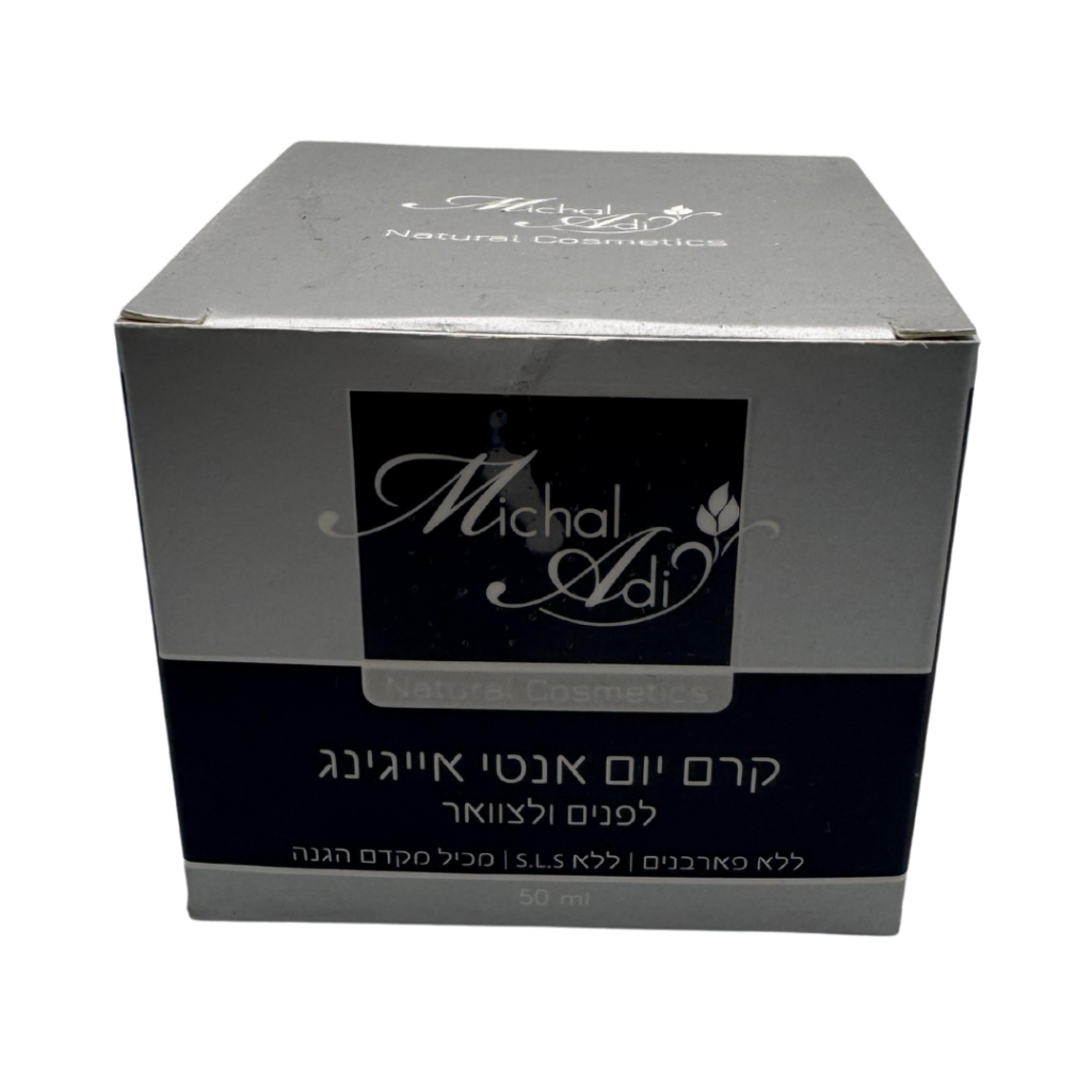 קרם יום אנטי אייג'ינג לפנים ולצוואר מיכל עדי – Michal Adi Anti-Aging Day Cream